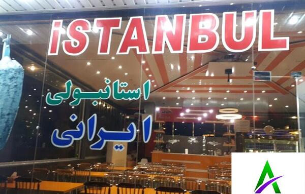 عکس کافه جلفا