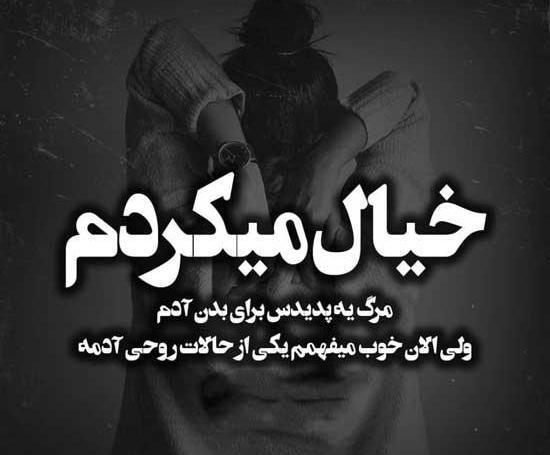 عکس نوشته لری فاز سنگین