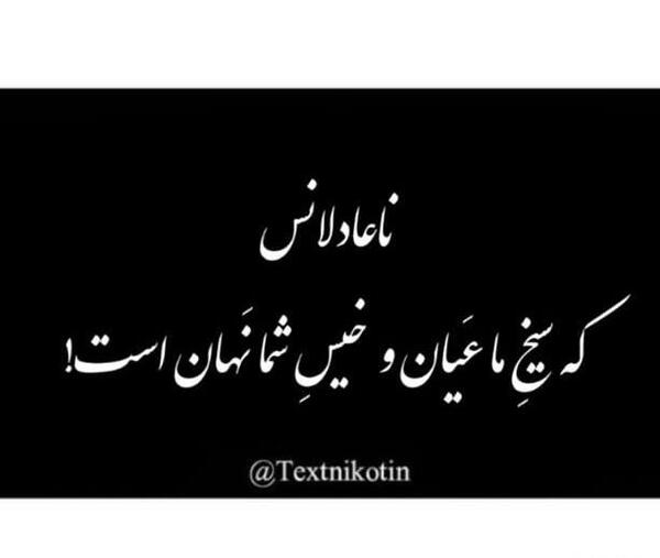 عکس نوشته لری فاز سنگین