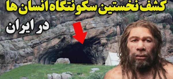 عکس قدیمی ترین فسیل انسان