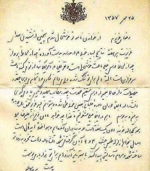 عکس شاهنشاه رضا شاه