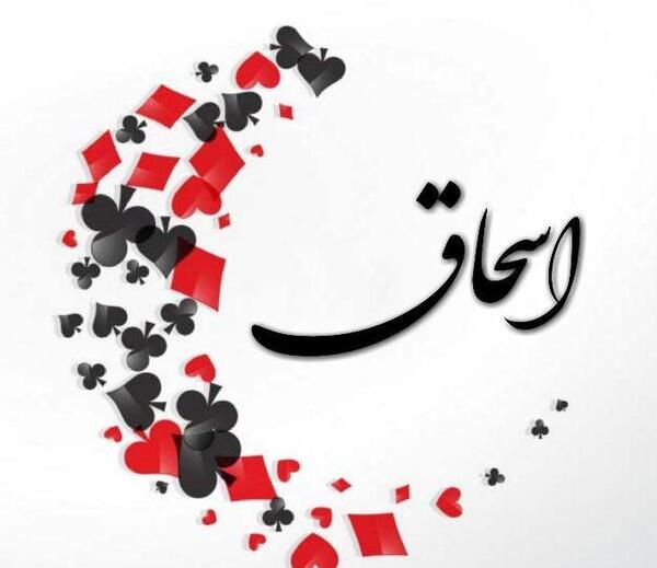 عکس نوشته انگلیسی رقیه