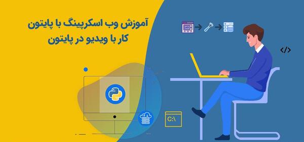تبدیل عکس به متن با پایتون
