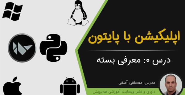 تبدیل عکس به متن با پایتون