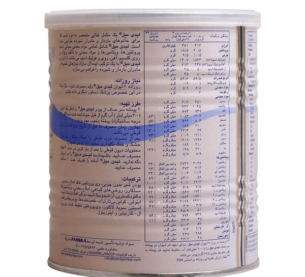 عکس پودر لیدی میل