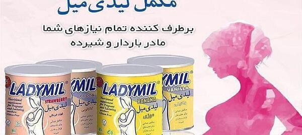 عکس پودر لیدی میل