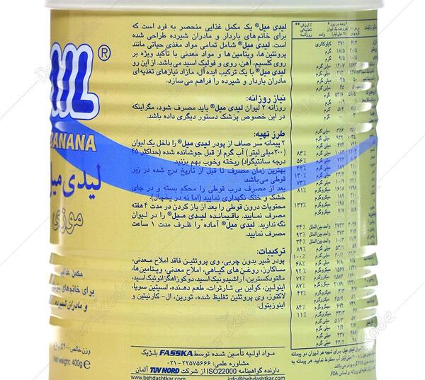 عکس پودر لیدی میل