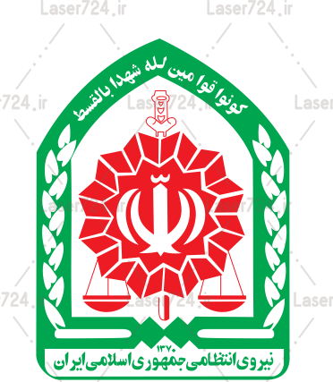 عکس لوگو نیروی انتظامی
