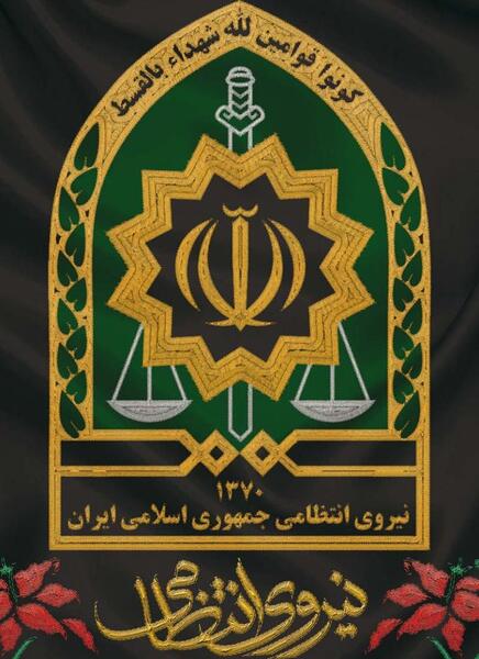 عکس لوگو نیروی انتظامی