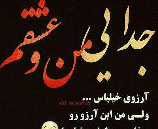 عکس نوشته پروفایل عشقم عاشقتم