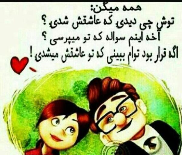 عکس نوشته پروفایل عشقم عاشقتم