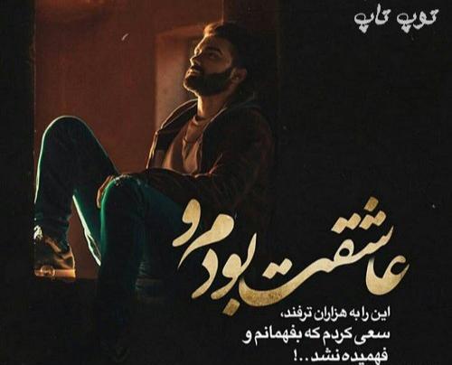 عکس نوشته پروفایل عشقم عاشقتم