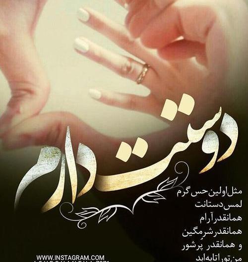 عکس نوشته پروفایل عشقم عاشقتم