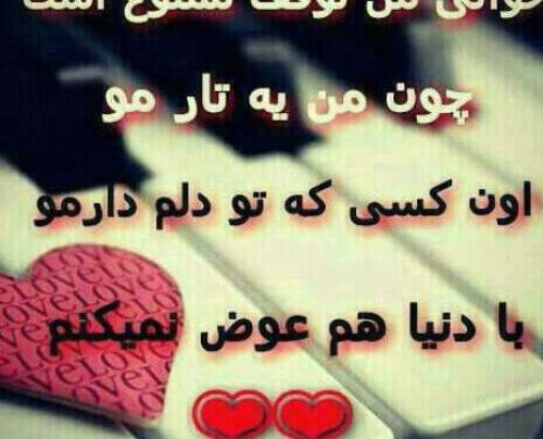 عکس نوشته پروفایل عشقم عاشقتم