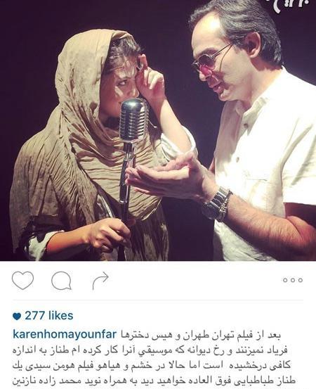 عکس امیر کربلایی زاده و همسرش