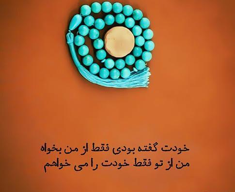 عکس نوشته های خیلی قشنگ در مورد خدا