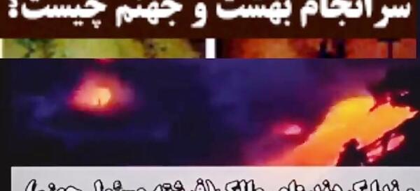 عکس شمر در جهنم