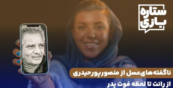 عکس شمر در جهنم