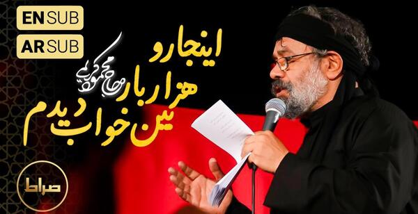 عکس شمر در جهنم