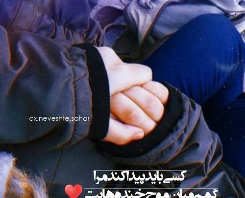 عکس عشقم و من