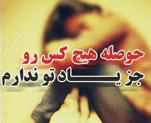 عکس عشقم و من