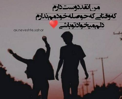 عکس عشقم و من