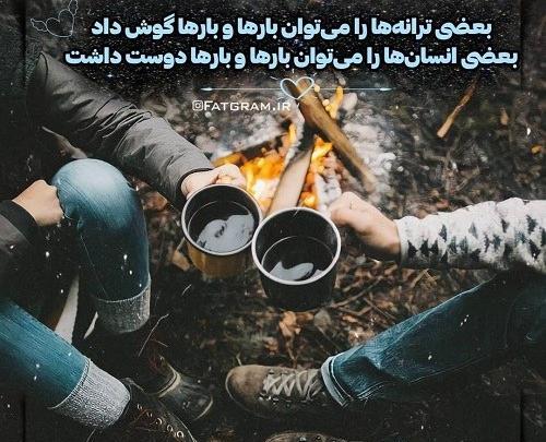 عکس عشقم و من