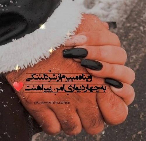 عکس عشقم و من