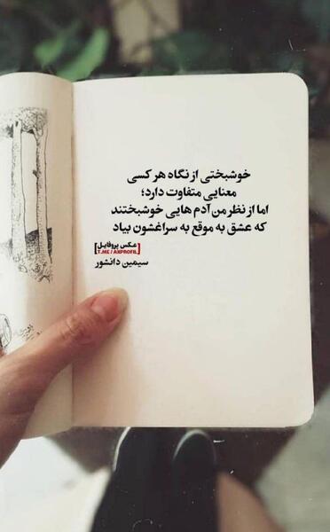عکس استوری پاییز تو راهه