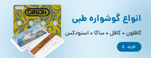 عکس عینک یخی برای عمل بینی