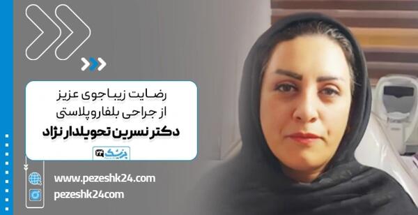 عکس عینک یخی برای عمل بینی