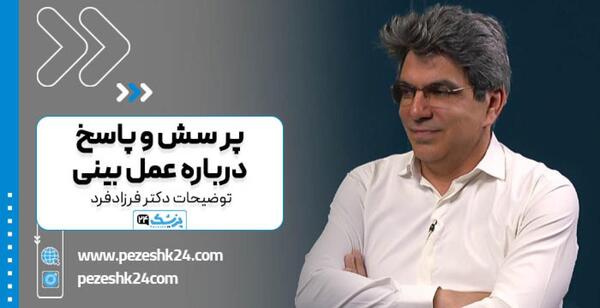 عکس عینک یخی برای عمل بینی