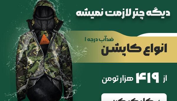 عکس لباس پسرانه زمستانی