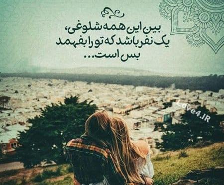 غمگین ترین عکس نوشته تنهایی