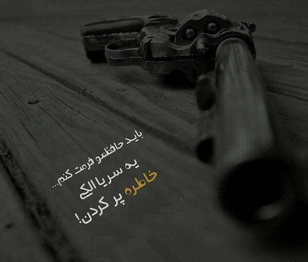 غمگین ترین عکس نوشته تنهایی