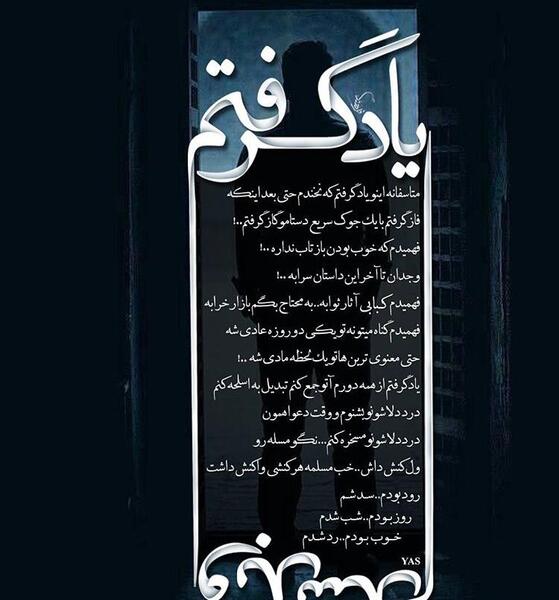 غمگین ترین عکس نوشته تنهایی