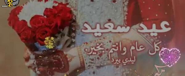 عکس پروفایل عید فطر عربی
