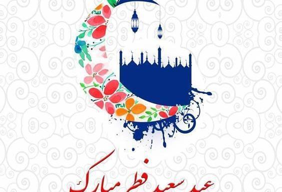 عکس پروفایل عید فطر عربی