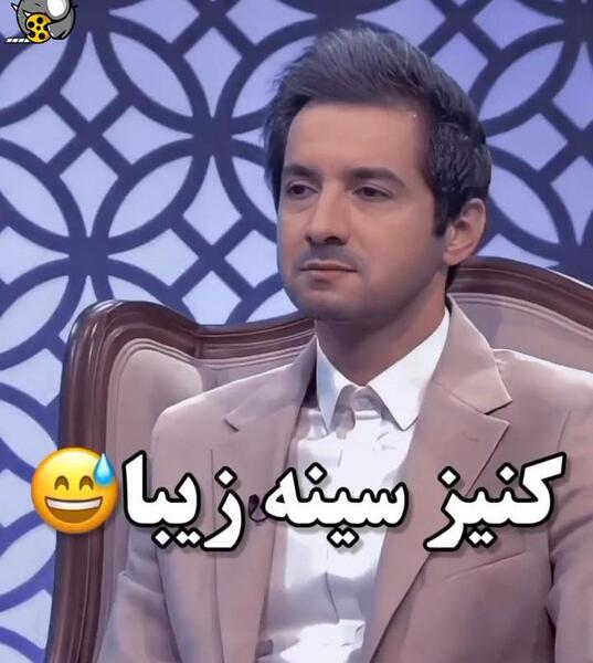 عکس سوتی نجم الدین شریعتی