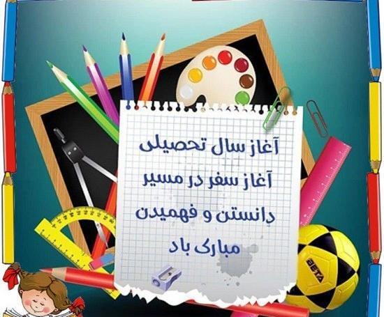 عکس نوشته های طنز اول مهر
