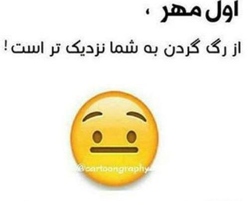 عکس نوشته های طنز اول مهر