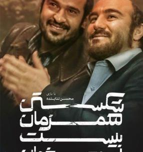 عکس فرشته حسینی در شکستن همزمان بیست استخوان