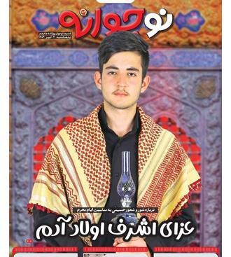 عکس فریبرز سمندرپور