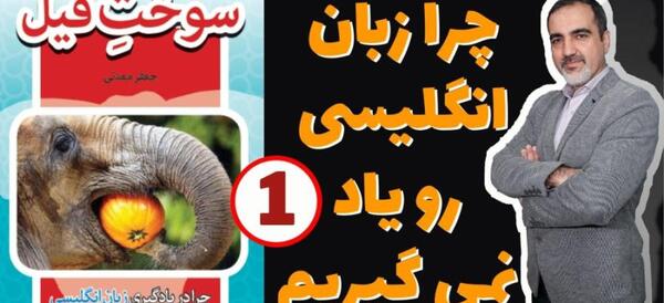 عکس زبان فیل