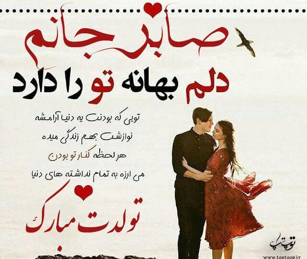عکس با اسم صابر