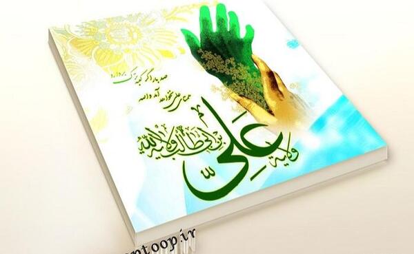 دانلود عکس نوشته عید غدیر مبارک