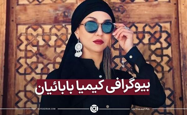 عکس نوشته با کیمیا