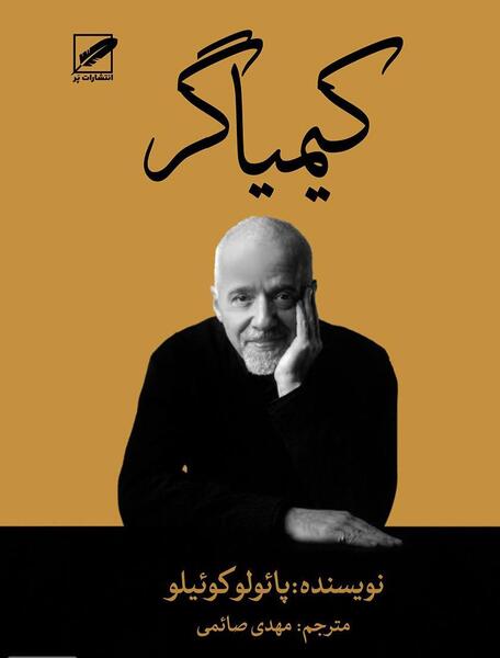 عکس نوشته با کیمیا