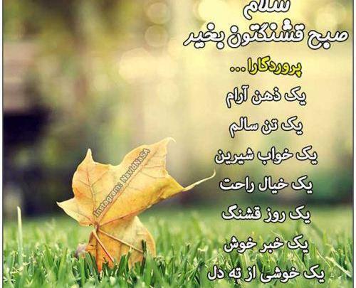 عکس نوشته صبح بخیر خاص