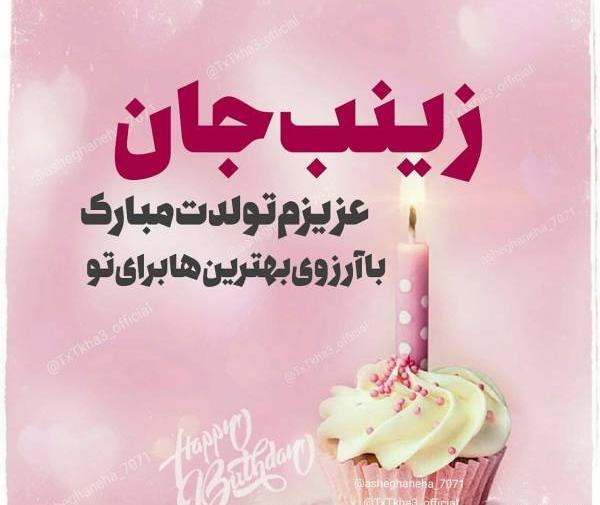عکس نوشته صادق جان یلدات مبارک